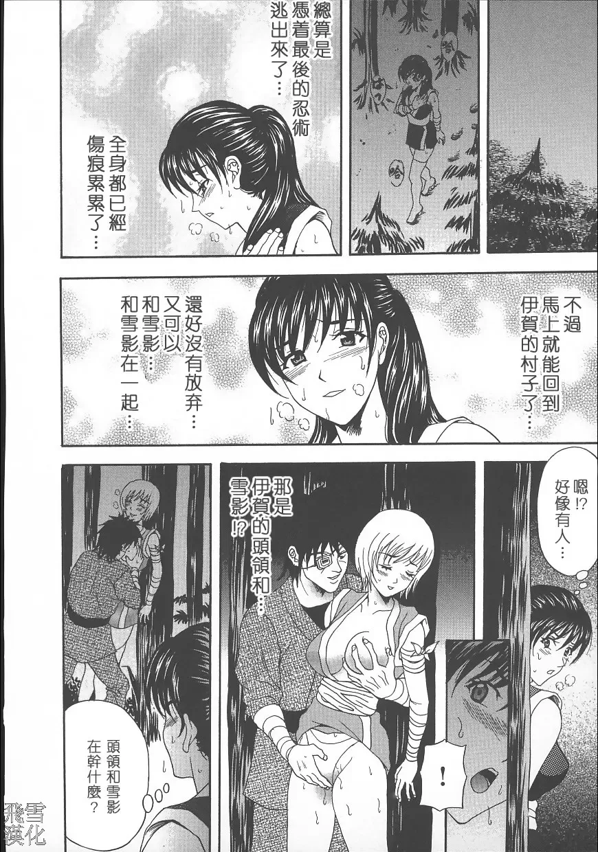 [Amano Hidemi] Dareka ga Okashita Fhentai - Page 138