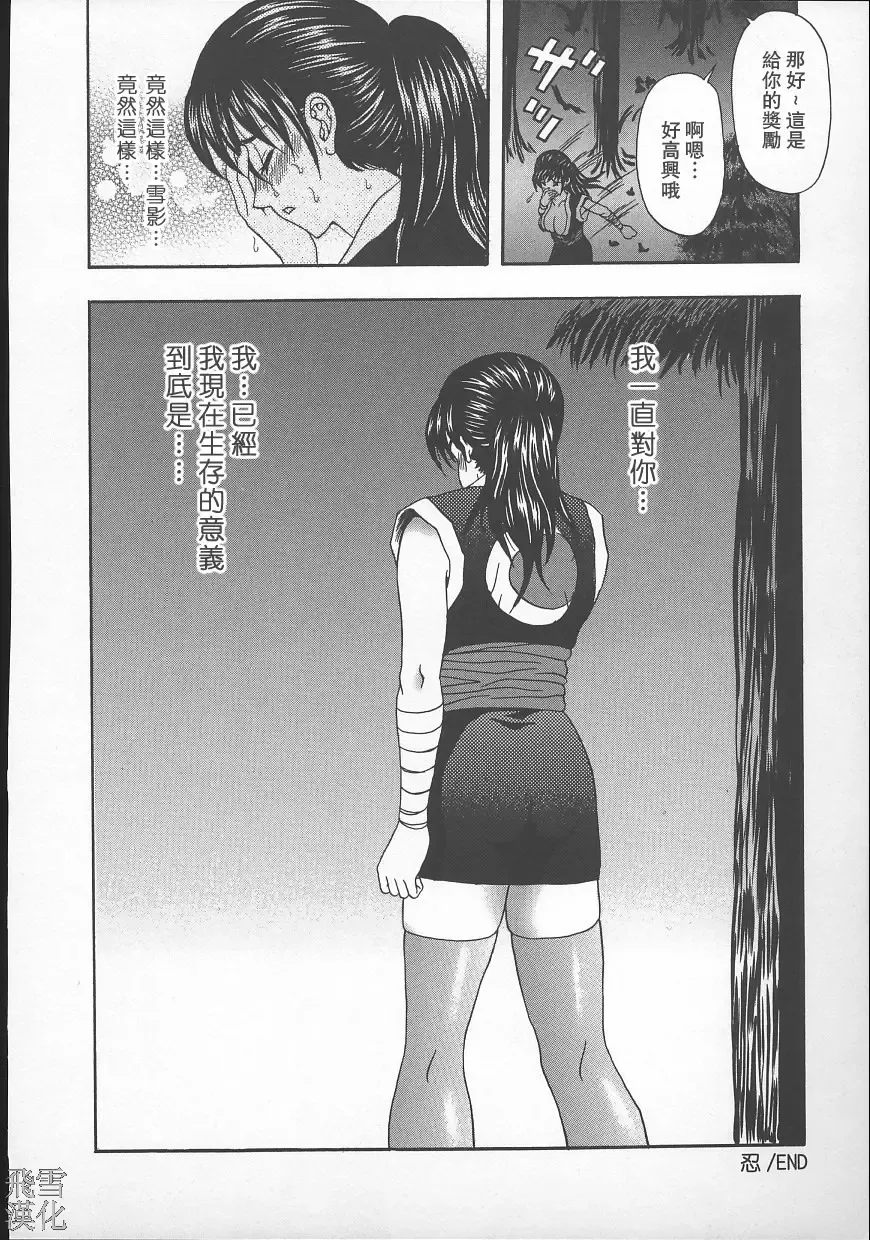 [Amano Hidemi] Dareka ga Okashita Fhentai - Page 140