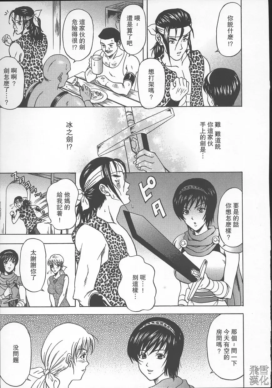 [Amano Hidemi] Dareka ga Okashita Fhentai - Page 143