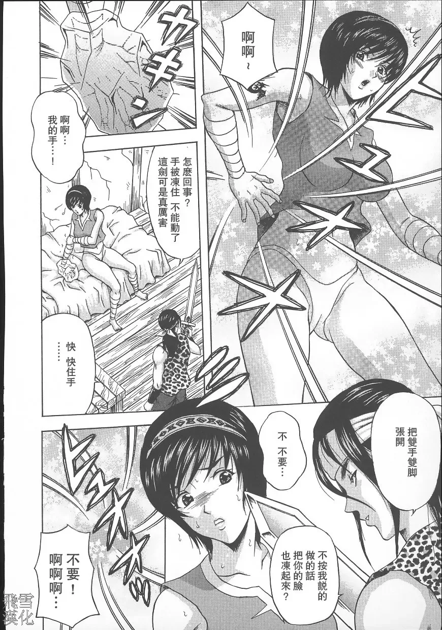 [Amano Hidemi] Dareka ga Okashita Fhentai - Page 146