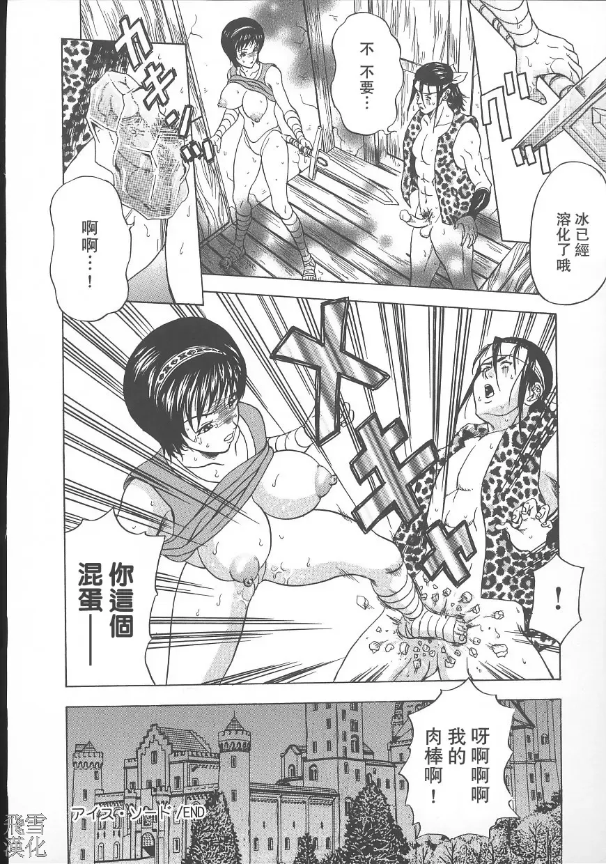 [Amano Hidemi] Dareka ga Okashita Fhentai - Page 156