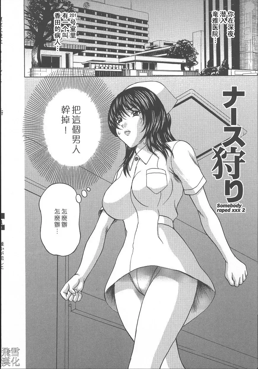 [Amano Hidemi] Dareka ga Okashita Fhentai - Page 22