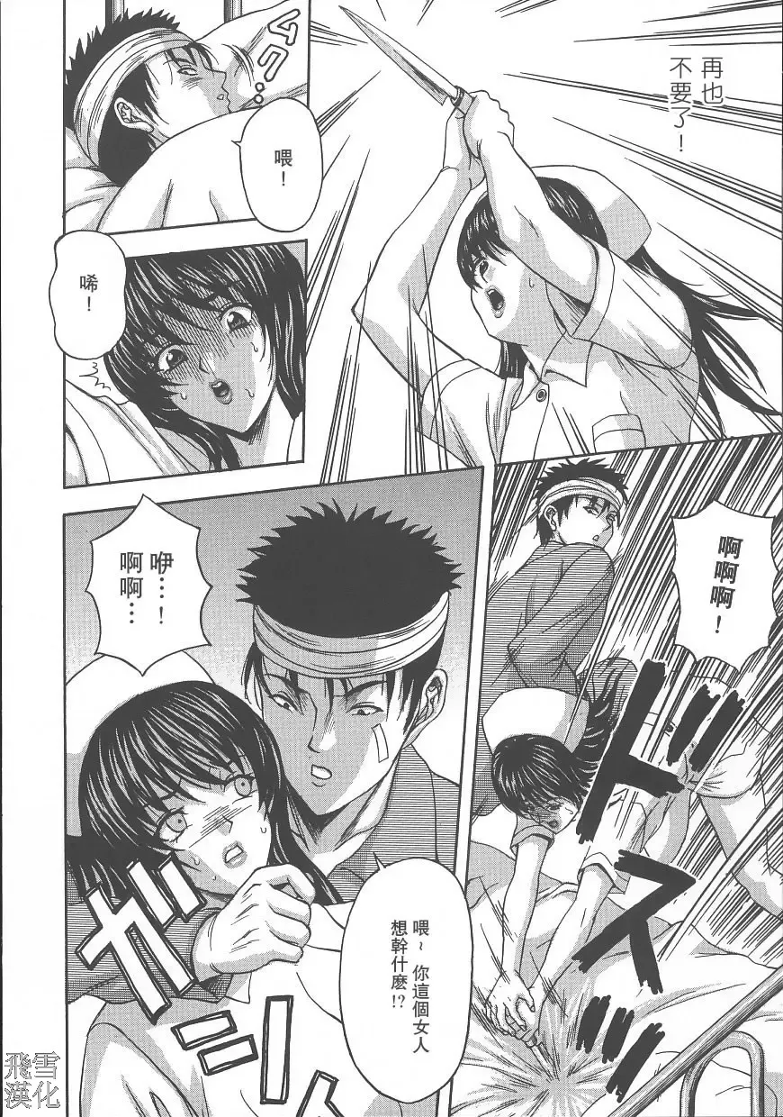 [Amano Hidemi] Dareka ga Okashita Fhentai - Page 24