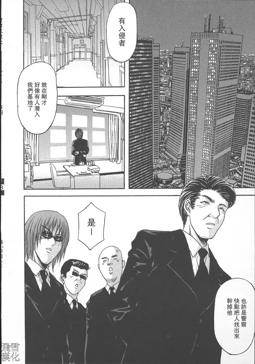 [Amano Hidemi] Dareka ga Okashita Fhentai - Page 54