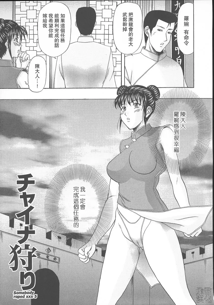[Amano Hidemi] Dareka ga Okashita Fhentai - Page 73