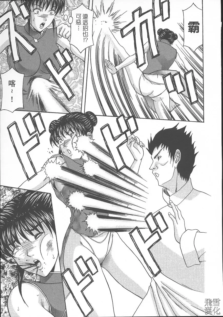 [Amano Hidemi] Dareka ga Okashita Fhentai - Page 77