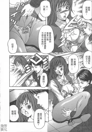 [Amano Hidemi] Dareka ga Okashita Fhentai - Page 10