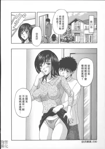 [Amano Hidemi] Dareka ga Okashita Fhentai - Page 124