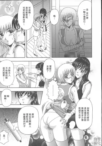 [Amano Hidemi] Dareka ga Okashita Fhentai - Page 127