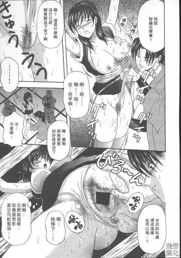 [Amano Hidemi] Dareka ga Okashita Fhentai - Page 131