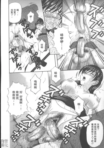 [Amano Hidemi] Dareka ga Okashita Fhentai - Page 136