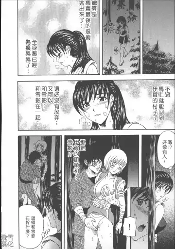 [Amano Hidemi] Dareka ga Okashita Fhentai - Page 138