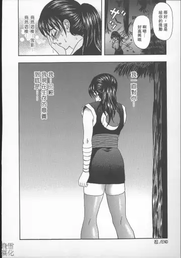 [Amano Hidemi] Dareka ga Okashita Fhentai - Page 140