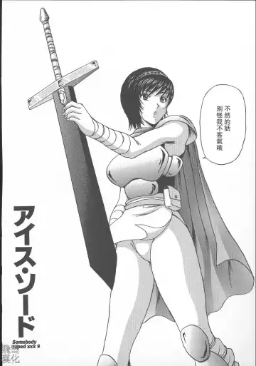 [Amano Hidemi] Dareka ga Okashita Fhentai - Page 142