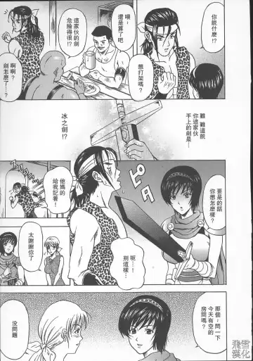 [Amano Hidemi] Dareka ga Okashita Fhentai - Page 143