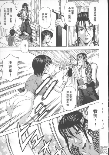 [Amano Hidemi] Dareka ga Okashita Fhentai - Page 145