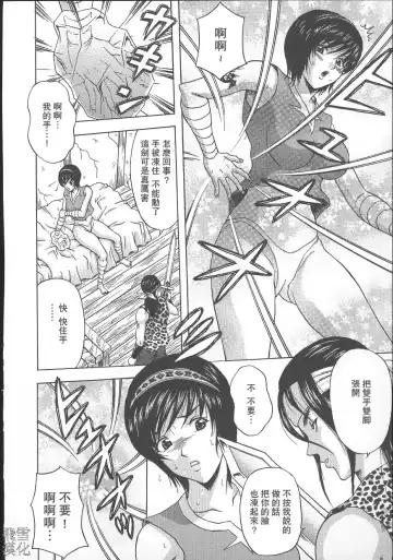 [Amano Hidemi] Dareka ga Okashita Fhentai - Page 146