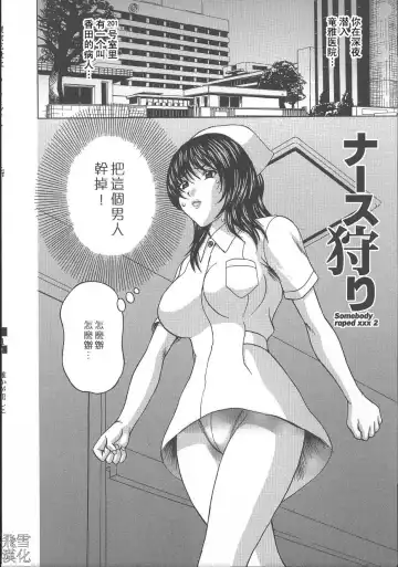 [Amano Hidemi] Dareka ga Okashita Fhentai - Page 22