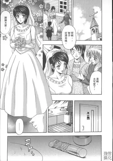 [Amano Hidemi] Dareka ga Okashita Fhentai - Page 37