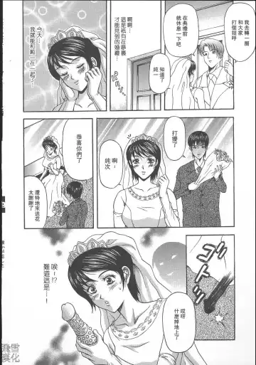 [Amano Hidemi] Dareka ga Okashita Fhentai - Page 38