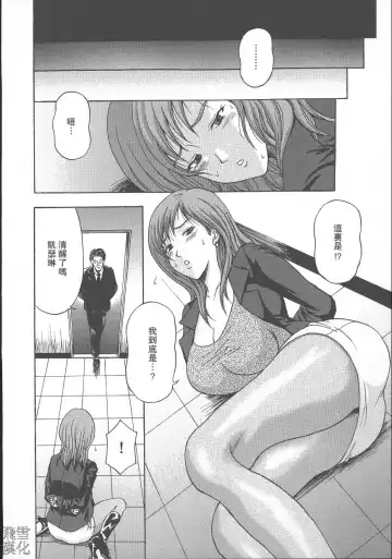 [Amano Hidemi] Dareka ga Okashita Fhentai - Page 56