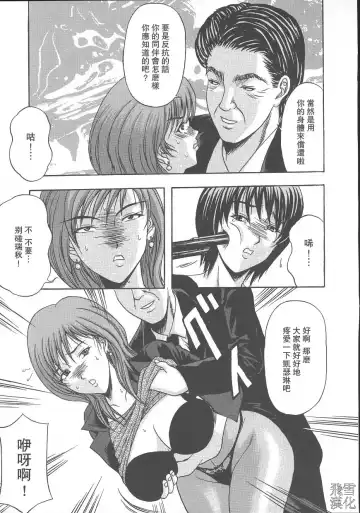 [Amano Hidemi] Dareka ga Okashita Fhentai - Page 59