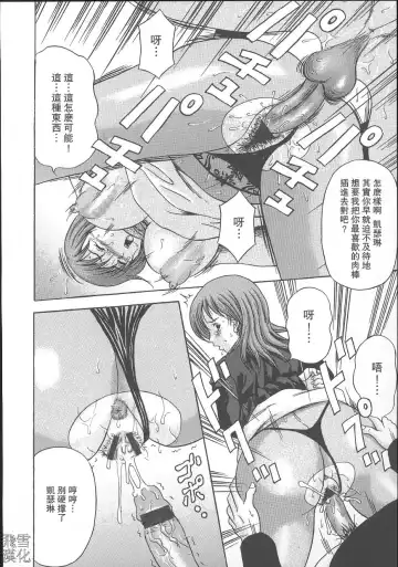 [Amano Hidemi] Dareka ga Okashita Fhentai - Page 68