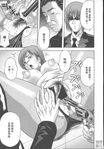 [Amano Hidemi] Dareka ga Okashita Fhentai - Page 69