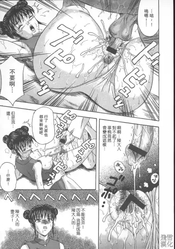 [Amano Hidemi] Dareka ga Okashita Fhentai - Page 83