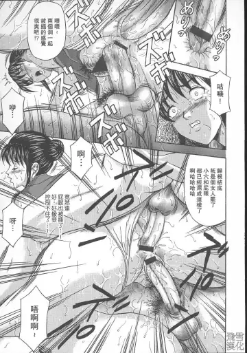 [Amano Hidemi] Dareka ga Okashita Fhentai - Page 87