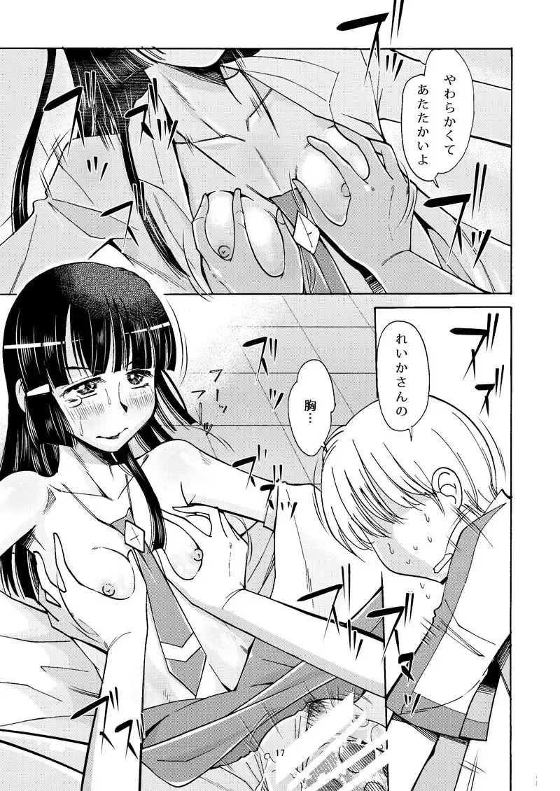 [Ono Kenuji] Reika-san no Inu ni Naritai Fhentai - Page 16