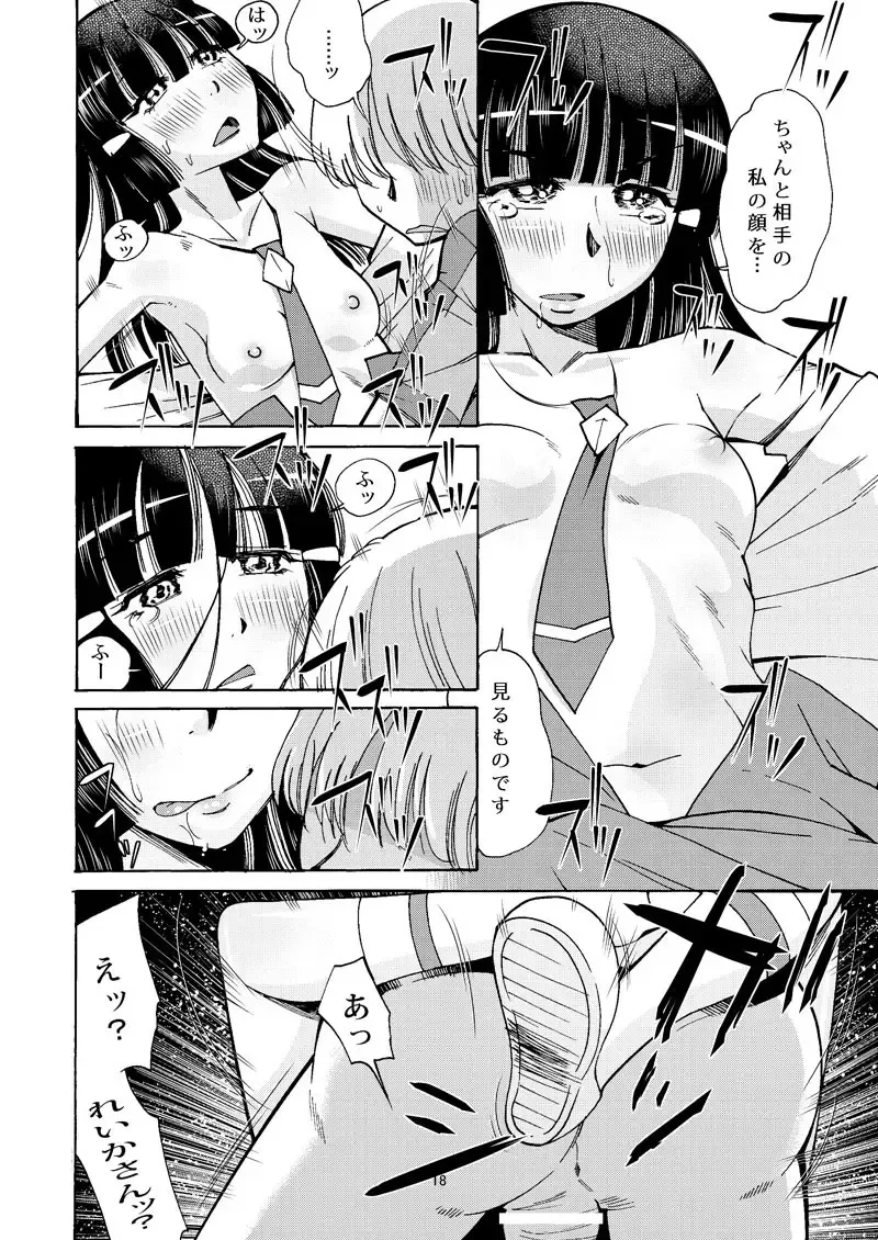 [Ono Kenuji] Reika-san no Inu ni Naritai Fhentai - Page 17