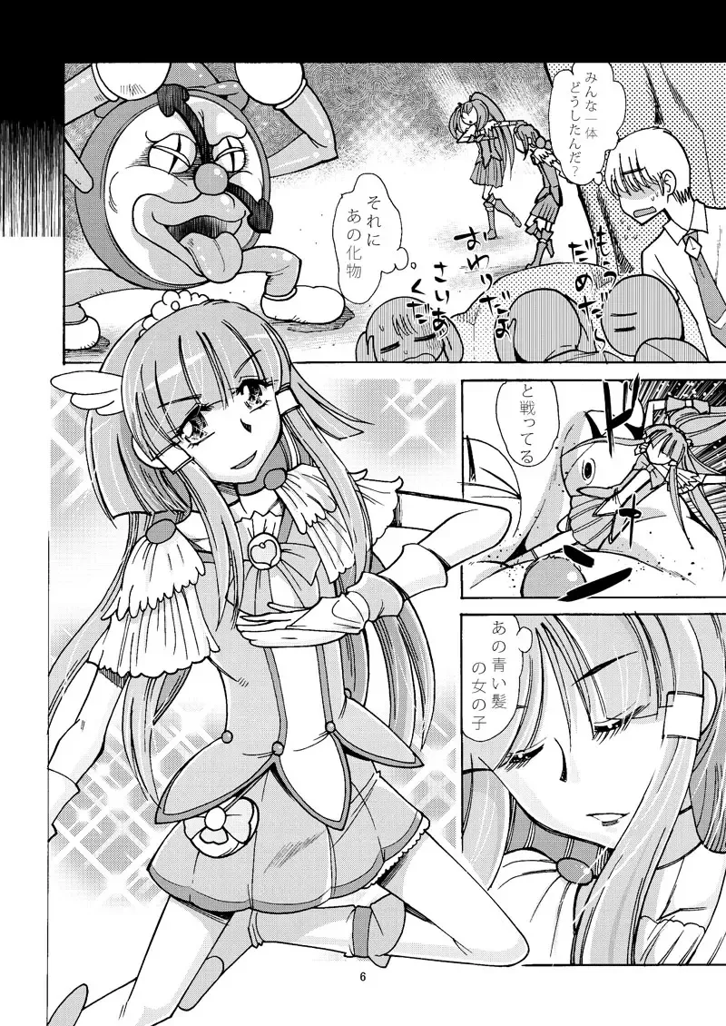 [Ono Kenuji] Reika-san no Inu ni Naritai Fhentai - Page 5