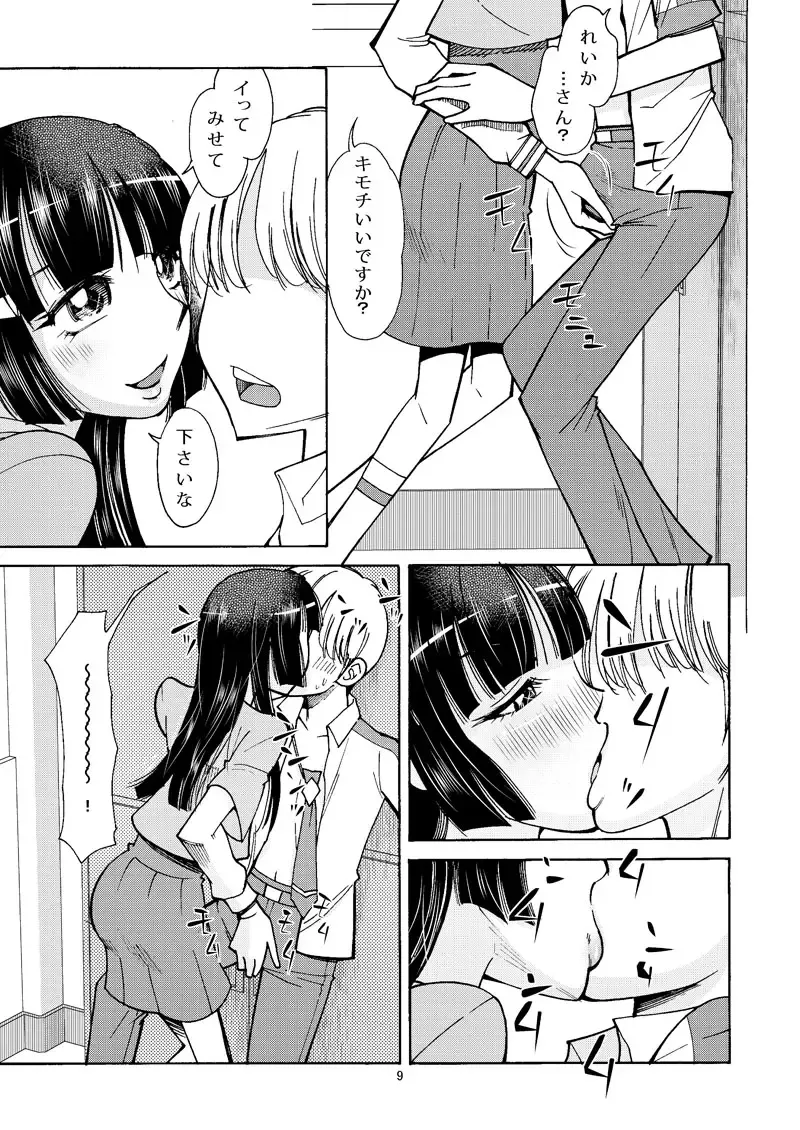 [Ono Kenuji] Reika-san no Inu ni Naritai Fhentai - Page 8