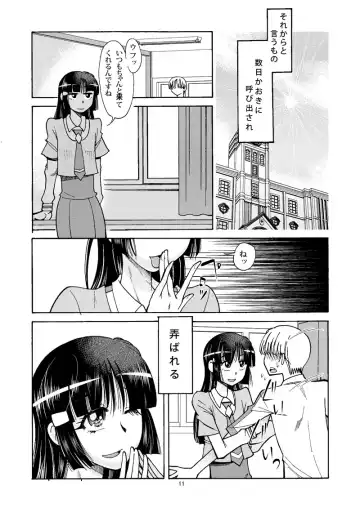 [Ono Kenuji] Reika-san no Inu ni Naritai Fhentai - Page 10