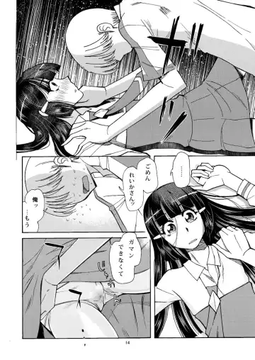 [Ono Kenuji] Reika-san no Inu ni Naritai Fhentai - Page 13