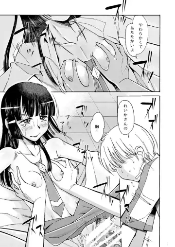 [Ono Kenuji] Reika-san no Inu ni Naritai Fhentai - Page 16