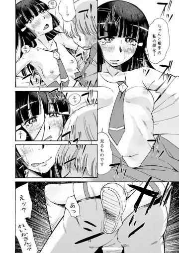 [Ono Kenuji] Reika-san no Inu ni Naritai Fhentai - Page 17