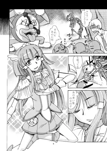 [Ono Kenuji] Reika-san no Inu ni Naritai Fhentai - Page 5