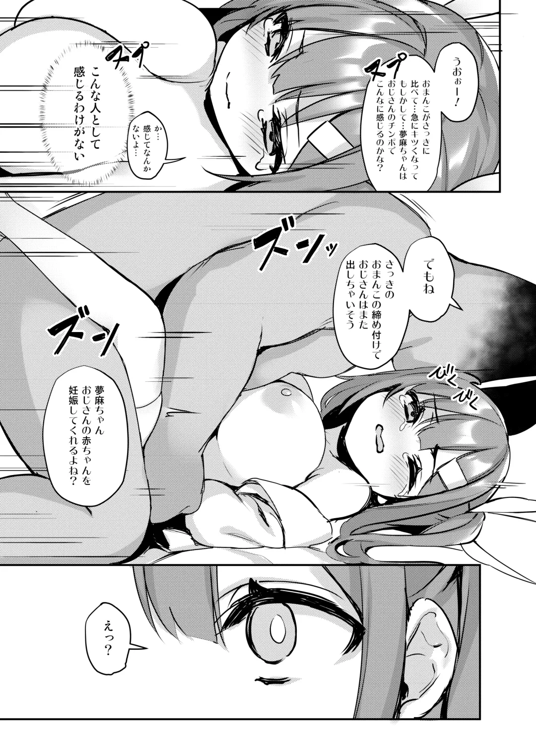 [Hsuliherng] UMA-chan Yuukai Fhentai - Page 15