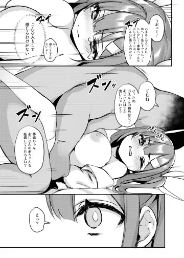 [Hsuliherng] UMA-chan Yuukai Fhentai - Page 15