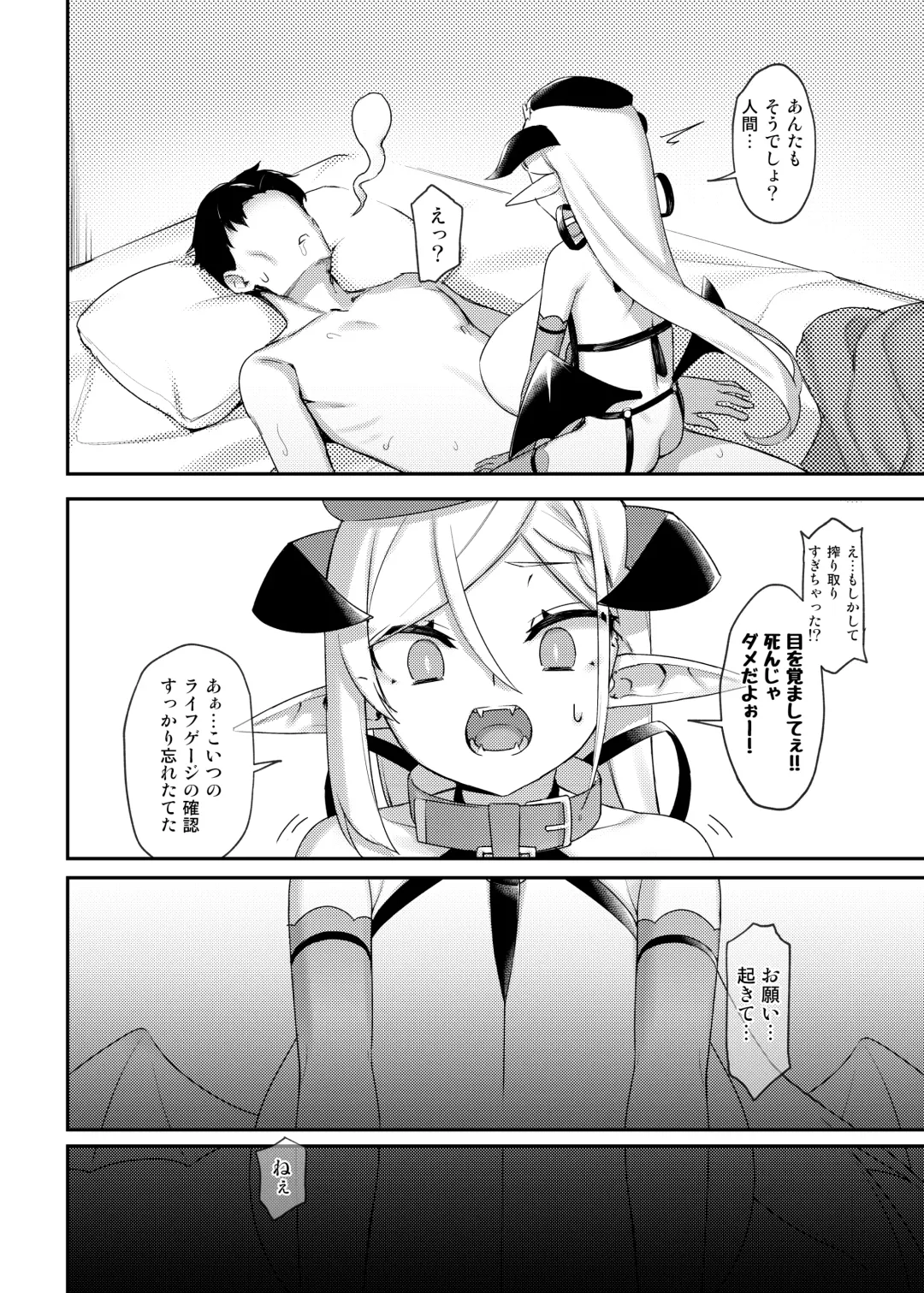 [Hsuliherng] Tonikaku Loli Chounyuu Succubus-chan Fhentai - Page 18