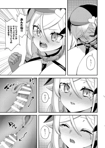 [Hsuliherng] Tonikaku Loli Chounyuu Succubus-chan Fhentai - Page 13