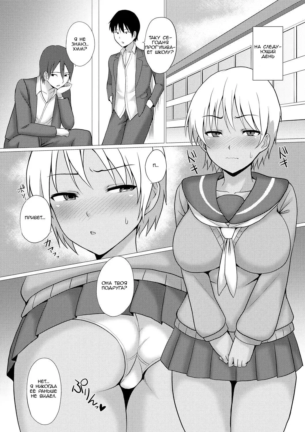 [Charveltiger] Change! Fhentai - Page 4