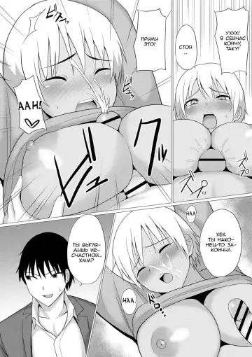 [Charveltiger] Change! Fhentai - Page 10