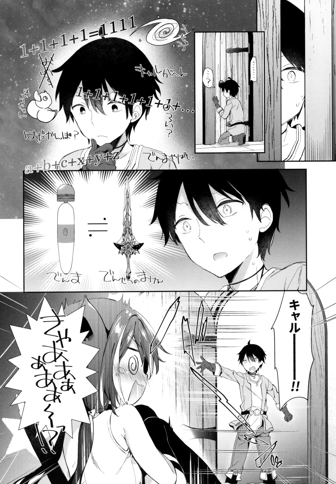 [Yuizaki Kazuya] Kyaru-chan to Densetsu no Maken! Fhentai - Page 7