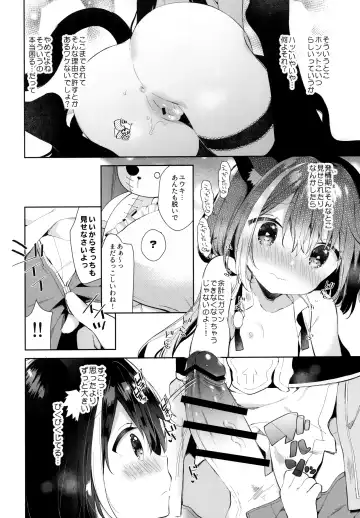 [Yuizaki Kazuya] Kyaru-chan to Densetsu no Maken! Fhentai - Page 13