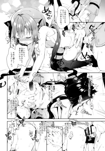 [Yuizaki Kazuya] Kyaru-chan to Densetsu no Maken! Fhentai - Page 17