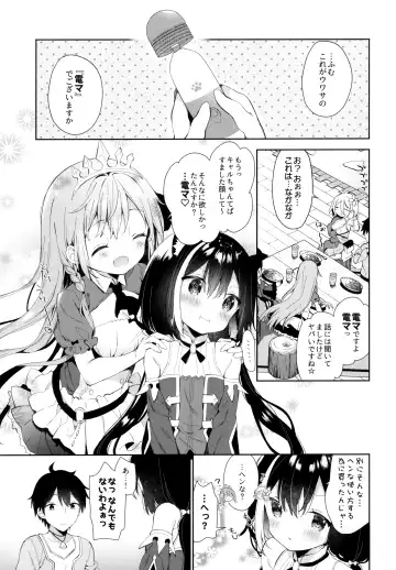 [Yuizaki Kazuya] Kyaru-chan to Densetsu no Maken! Fhentai - Page 4