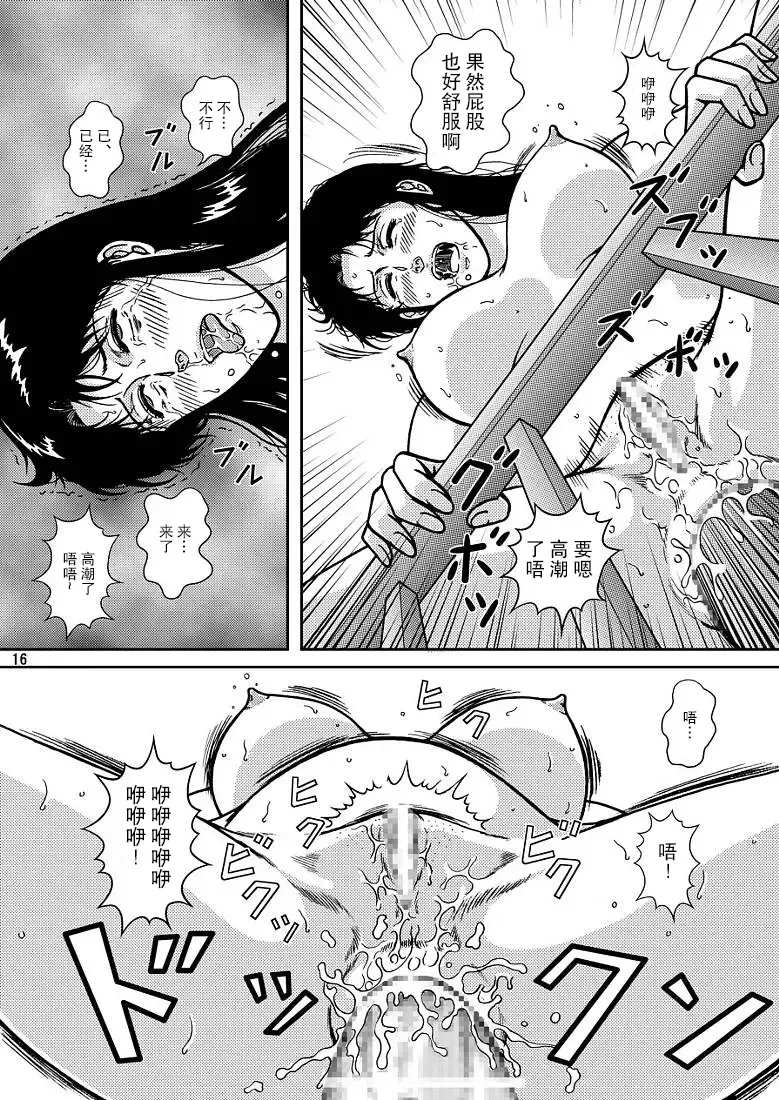 [Crack] NIGHTFLY vol.7 EVE of DESTRUCTION pt.3 Fhentai - Page 14